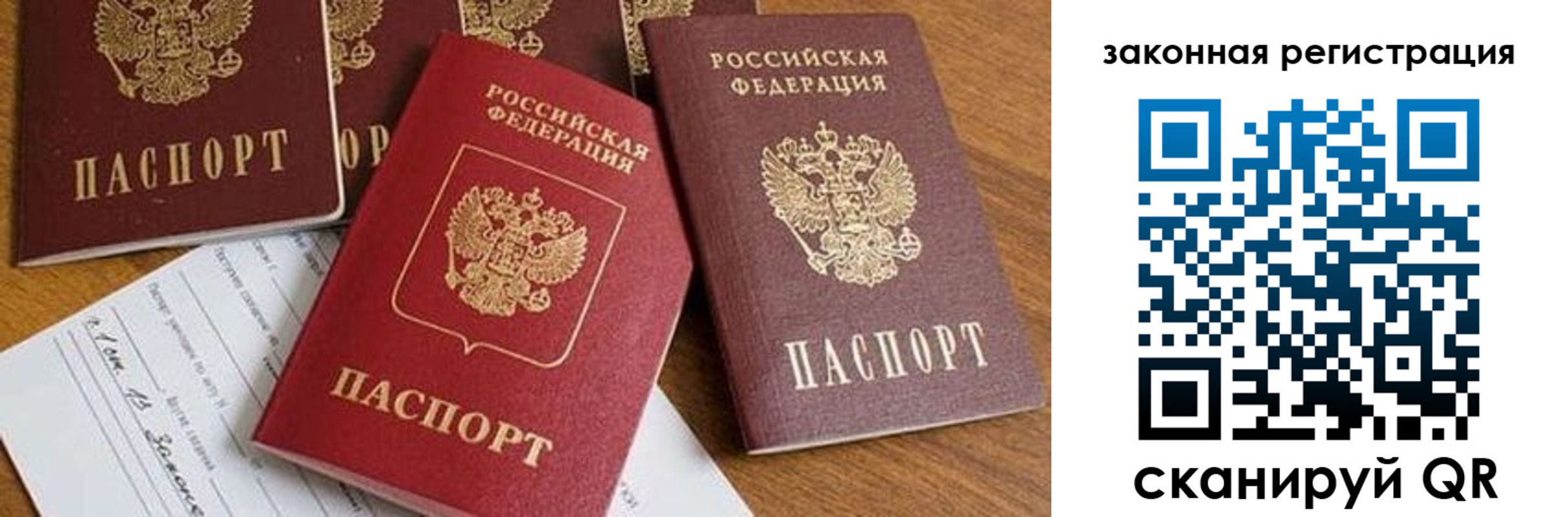 прописка штамп в Похвистнево