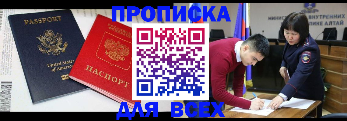 регистрация в Похвистнево