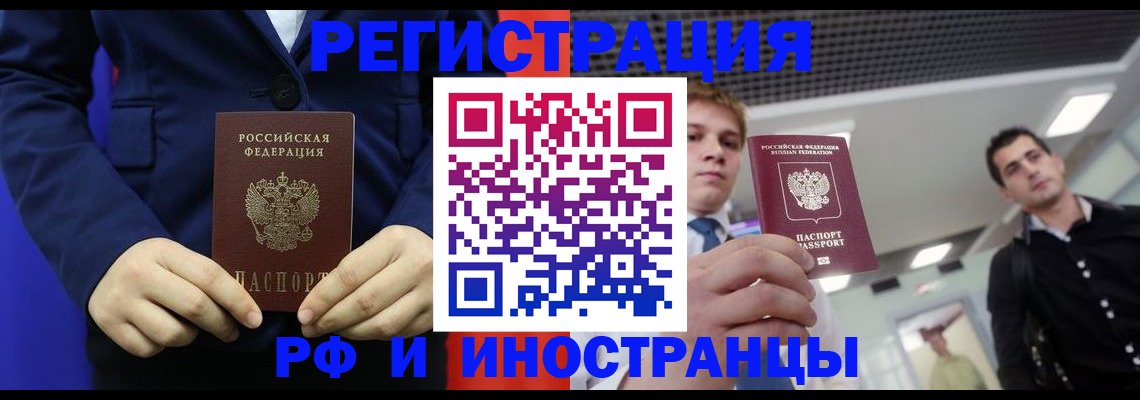 где прописаться в Похвистнево