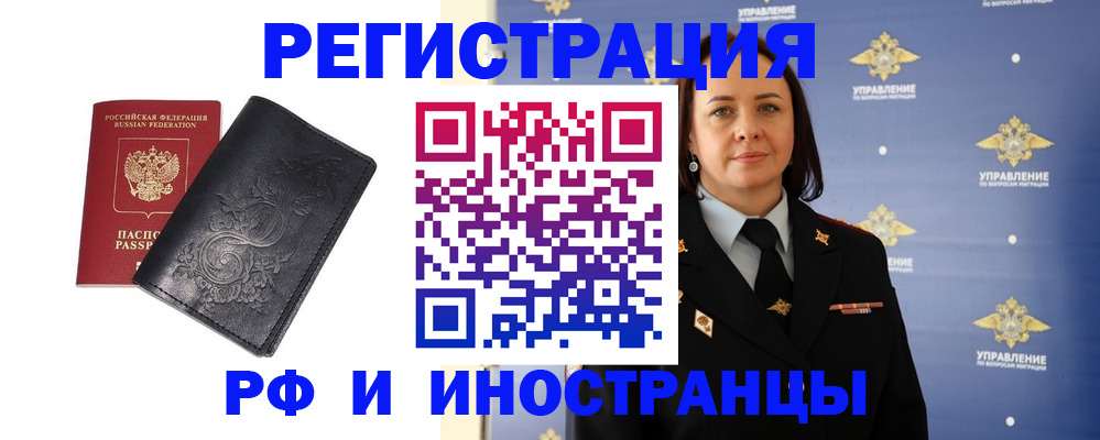 временная регистрация адрес в Похвистнево